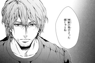 第110譜 放浪の医者(1) 표지