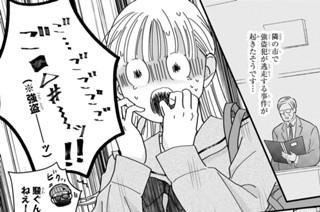 4화 １試合目 鐵くんは強すぎる（４） 표지