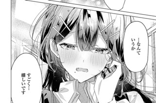 第49話 焦りと、相談と、告白と…。(3) 표지