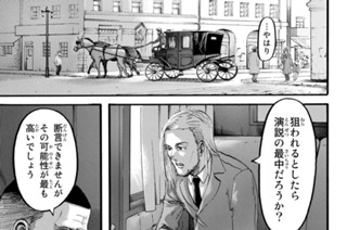 第１００話 宣戦布告 표지