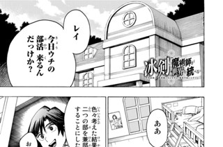 第１３話 部活に行こう！！ 표지
