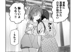 第４話 友情ストラテジー② 표지