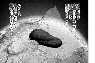 第２７３話 大東亜共栄圏 표지