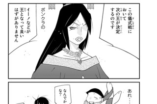 【第十九話 (2)】 표지