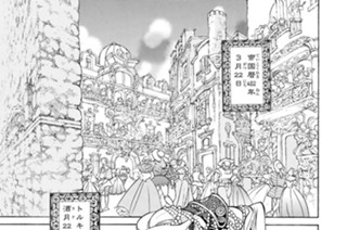 61화 ６１ 大都市の将軍 표지
