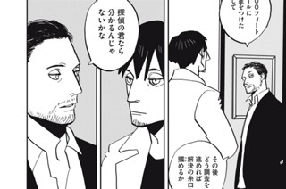 ｃｈａｐｔｅｒ２０② 표지