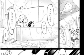 第２４話 射す光 표지