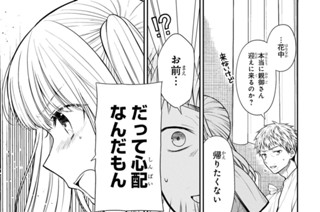 第47話 先生、心配です。(2) 표지