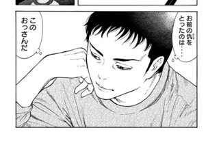 第１５０話 家族であること 표지