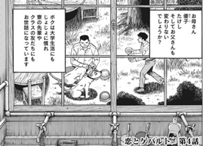 第4話 표지