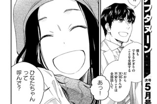 第８１話 検討と検証② 표지