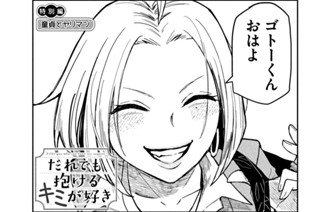 47화 特別編 童貞とヤリマン 표지