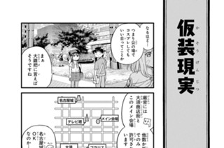 第30話 自分じゃにゃあ(2) 표지
