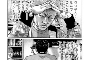 第２８話 ハングリーな男 표지