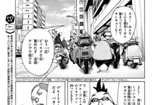 ＃１１９ ．安達傘下の集金部隊を追え！！（２） 표지