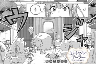 第14話 (1) 표지