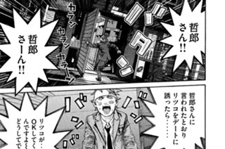 第１９４話 信じられない関係性!! 표지