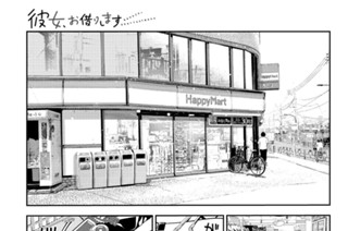 満足度１４４ 和也と彼女 표지