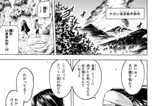 第５話 『鵲のダカイ』 표지