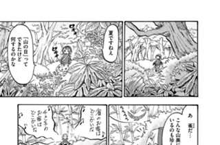 第１４８話 雀（すずめ）のお宿（やど） 표지