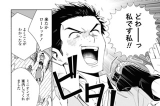 第37話 浮かぶ疑問(1) 표지