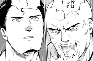 第１２話 スーパーマンｖｓヨネダ珈琲店の巨大メニュー 표지