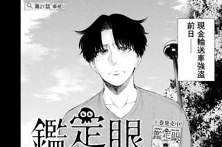 第２１話 幸せ 표지