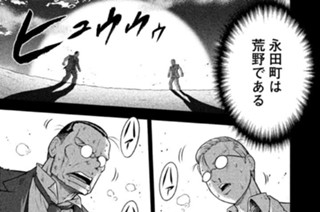 第５８話 消耗戦 표지