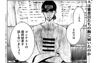 １１話 初コンテスト 後編① 표지