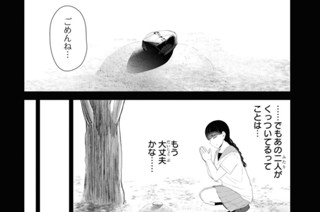 第47話 (2) 표지