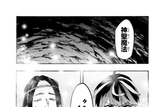 第８９歩 ソラの疑惑 표지