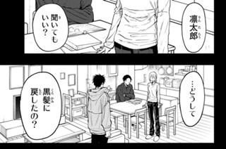 第７５話 母と彼女 표지