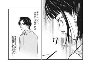 第４８話 ３５歳からの自分さがし 표지