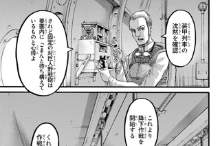 第９２話 マーレの戦士 표지