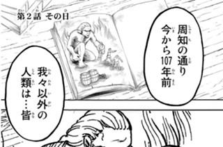 第２話 その日 표지