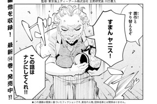 第１２４話 ギリシャ、かつての英雄の膨れた下っ腹【完結】 표지
