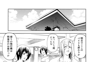 第５６話前編 ファンダイビング 표지