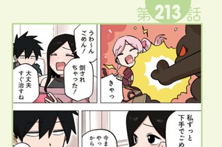 第213話 第214話/第215話 표지