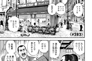 ≪＃２８２≫ 久しぶりムッちゃん 표지
