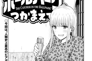 第１６４話 飲み会 표지