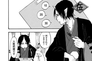 第２７０話 知り合いが一堂に会する機会といえば冠婚葬祭② 표지