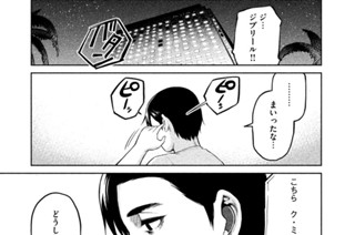 60화 ＯＰＥＲＡＴＩＯＮ＿０６０ 第６０話 教育 표지