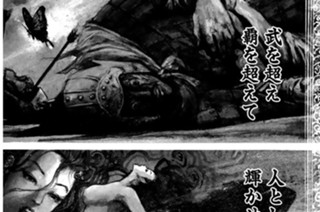 その百八十七 髀肉の嘆 표지