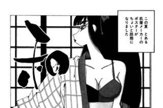 第六話 透徹と美意識と二人の女と（前編） 표지
