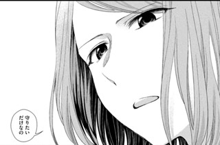 第７０話 反逆者の原点① 표지