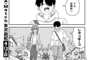 第１７話 サックリスコーン② 표지