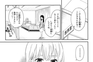 １６話 目 覚悟 표지