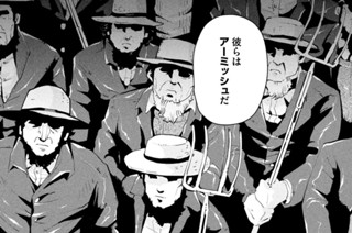 第４２話 アメリカ、自由と平等と危険な勝負⑥ 표지
