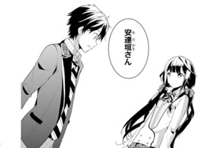 第３話 ［アドレスを交換するだけの簡単なお仕事］（３） 표지