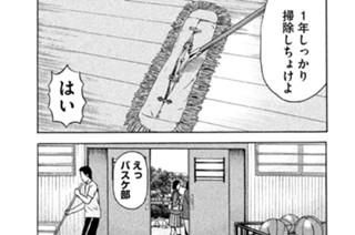 第３９話 「江崎、部活で大学行くってよ」 표지